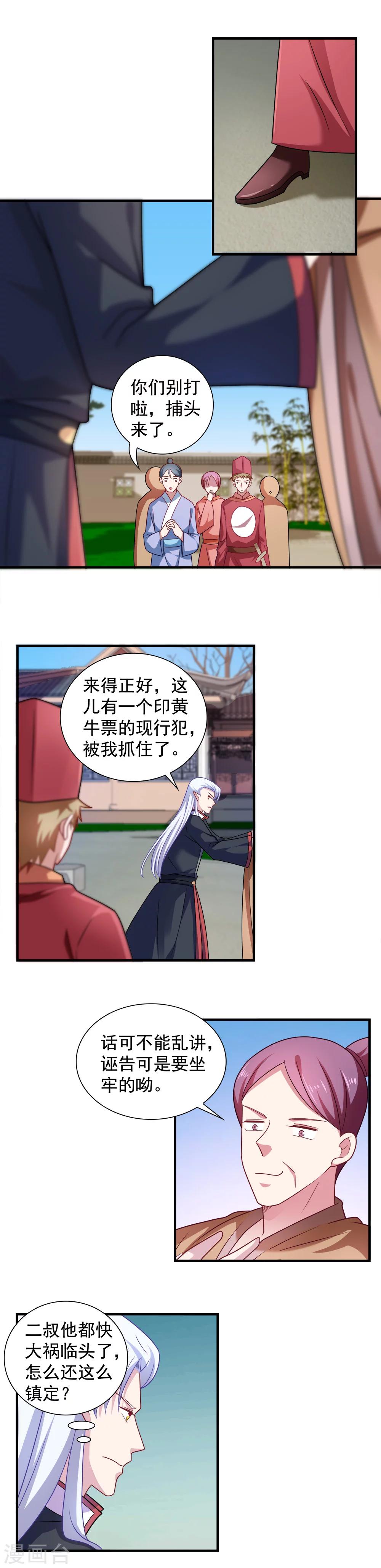 第112话-第112话