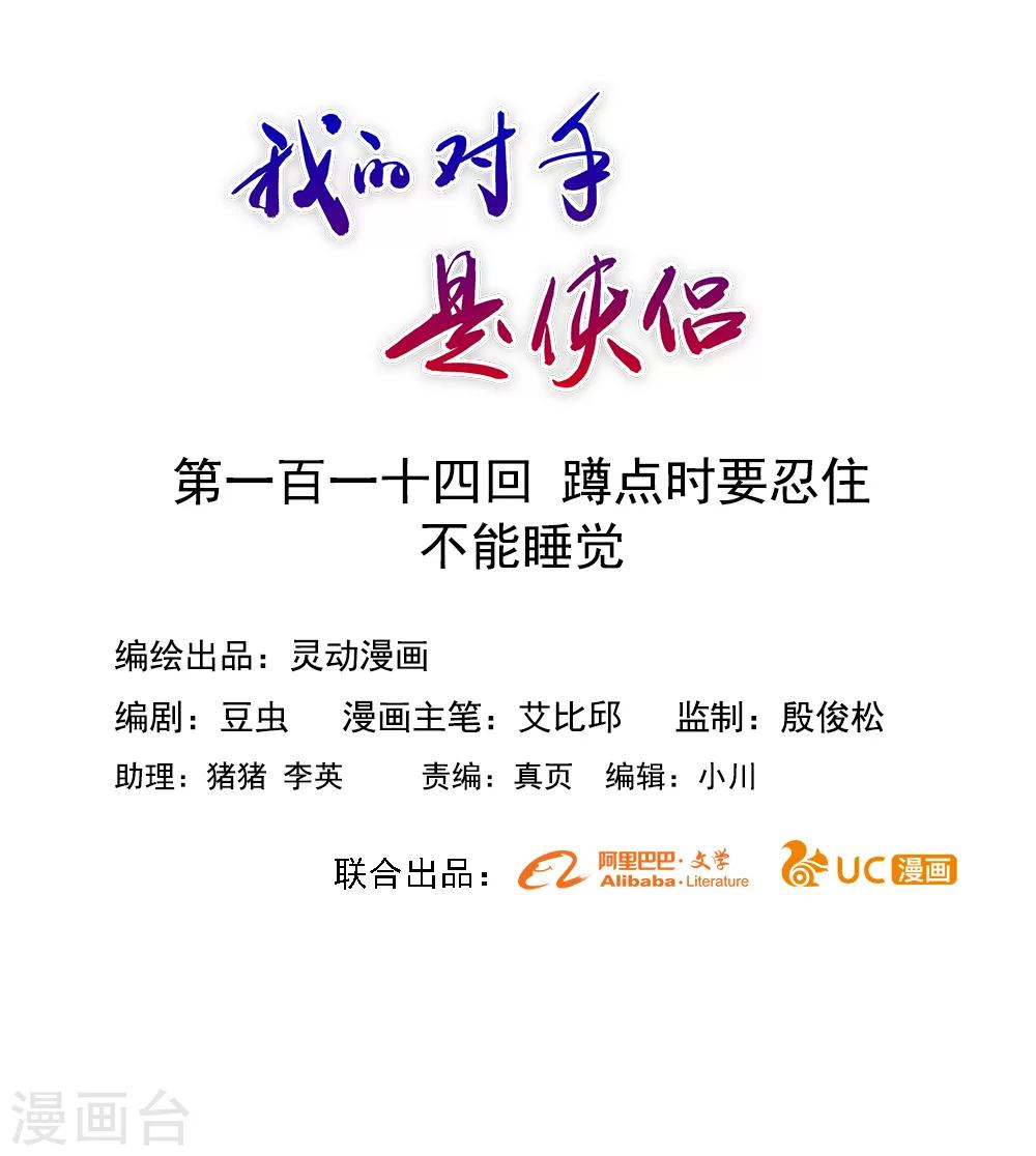 第114话-第114话