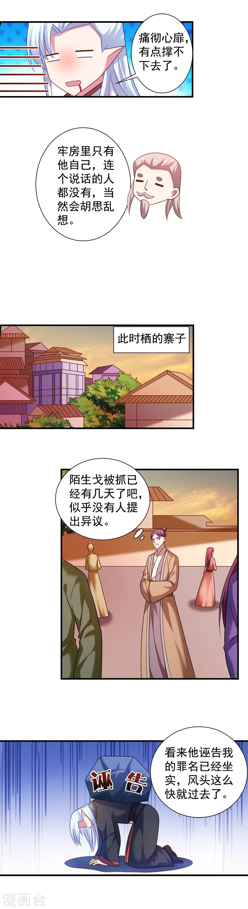第114话-第114话