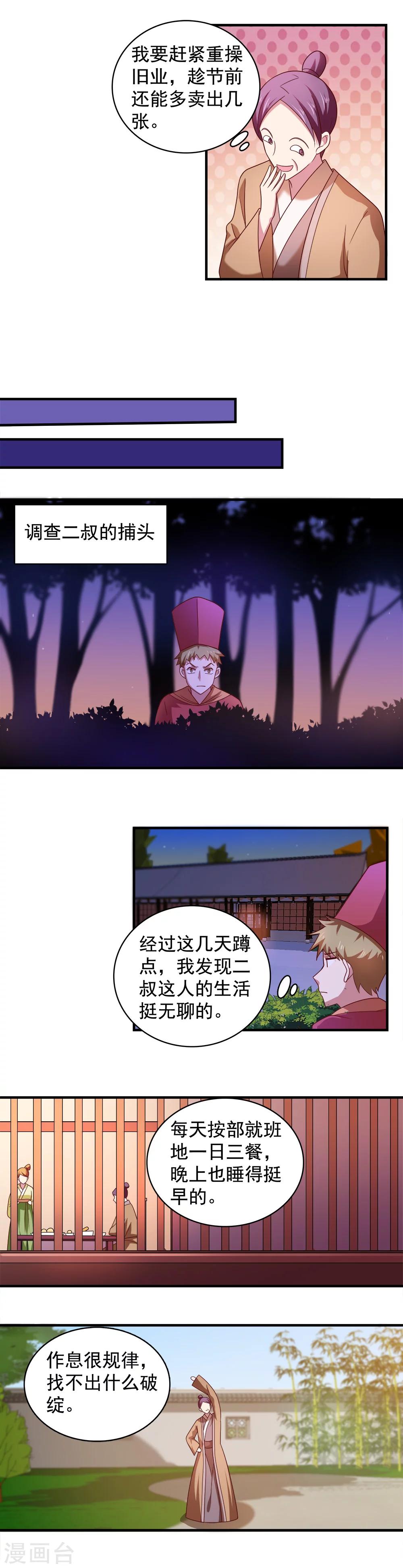 第114话-第114话