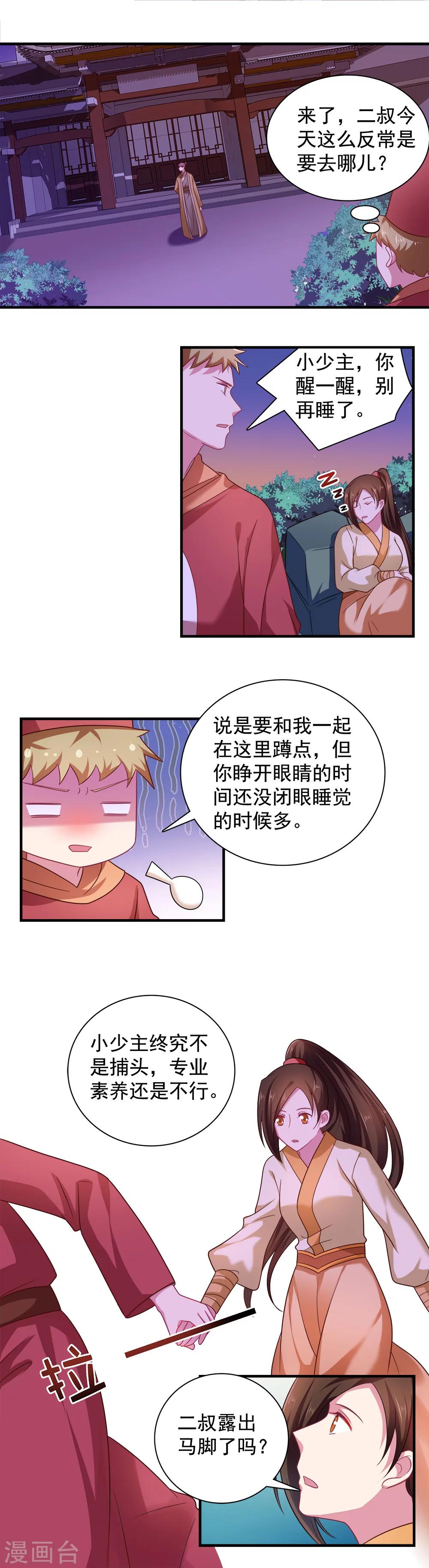 第114话-第114话