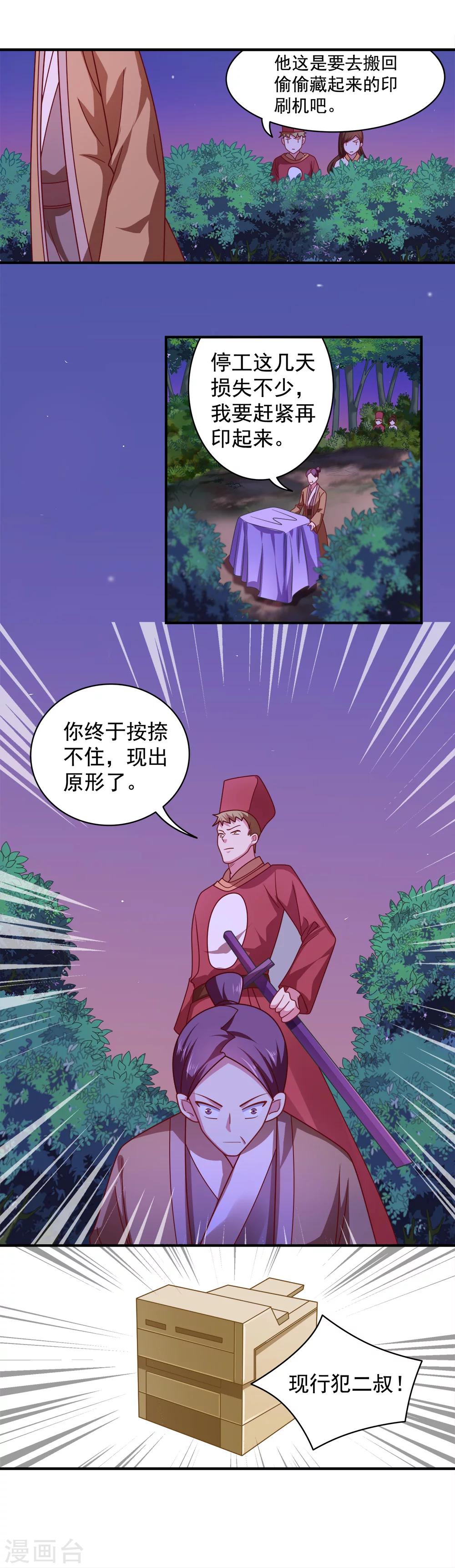 第114话-第114话