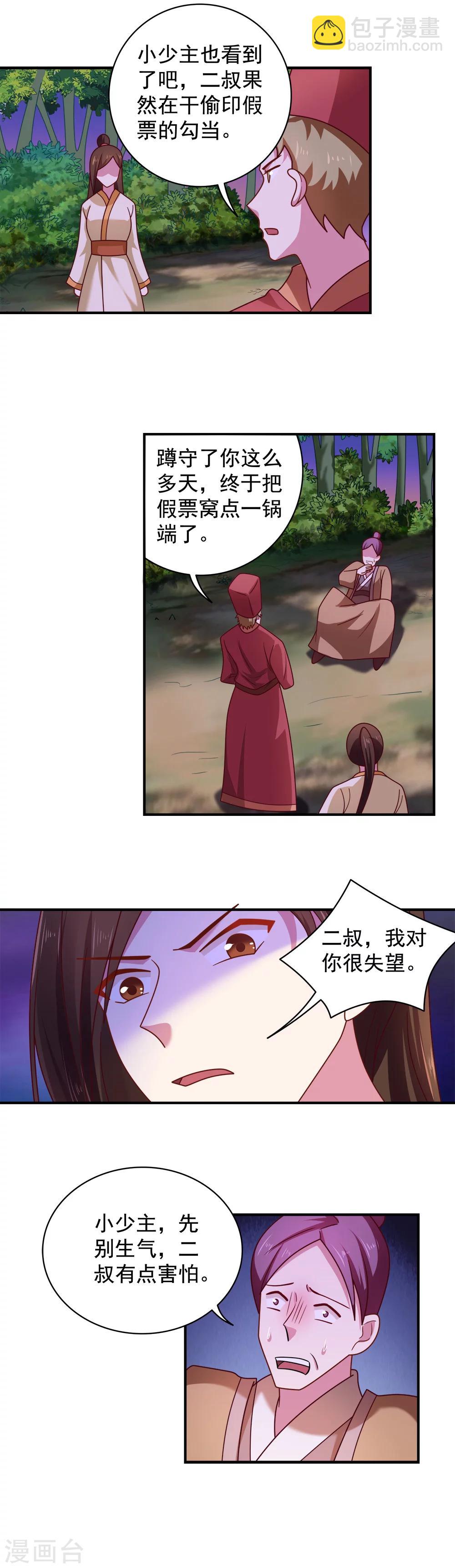 第114话-第114话