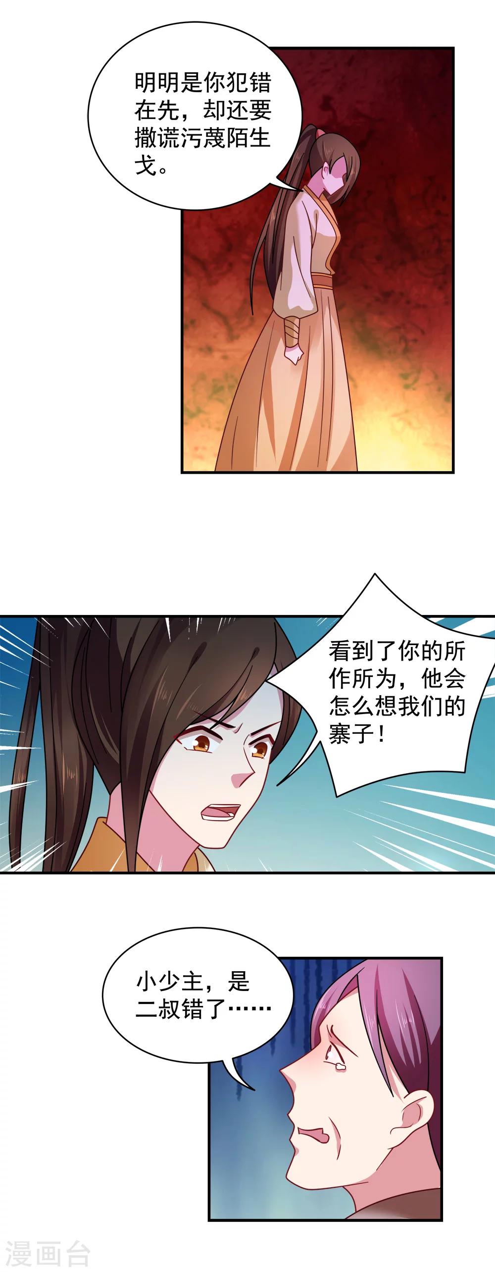 第114话-第114话