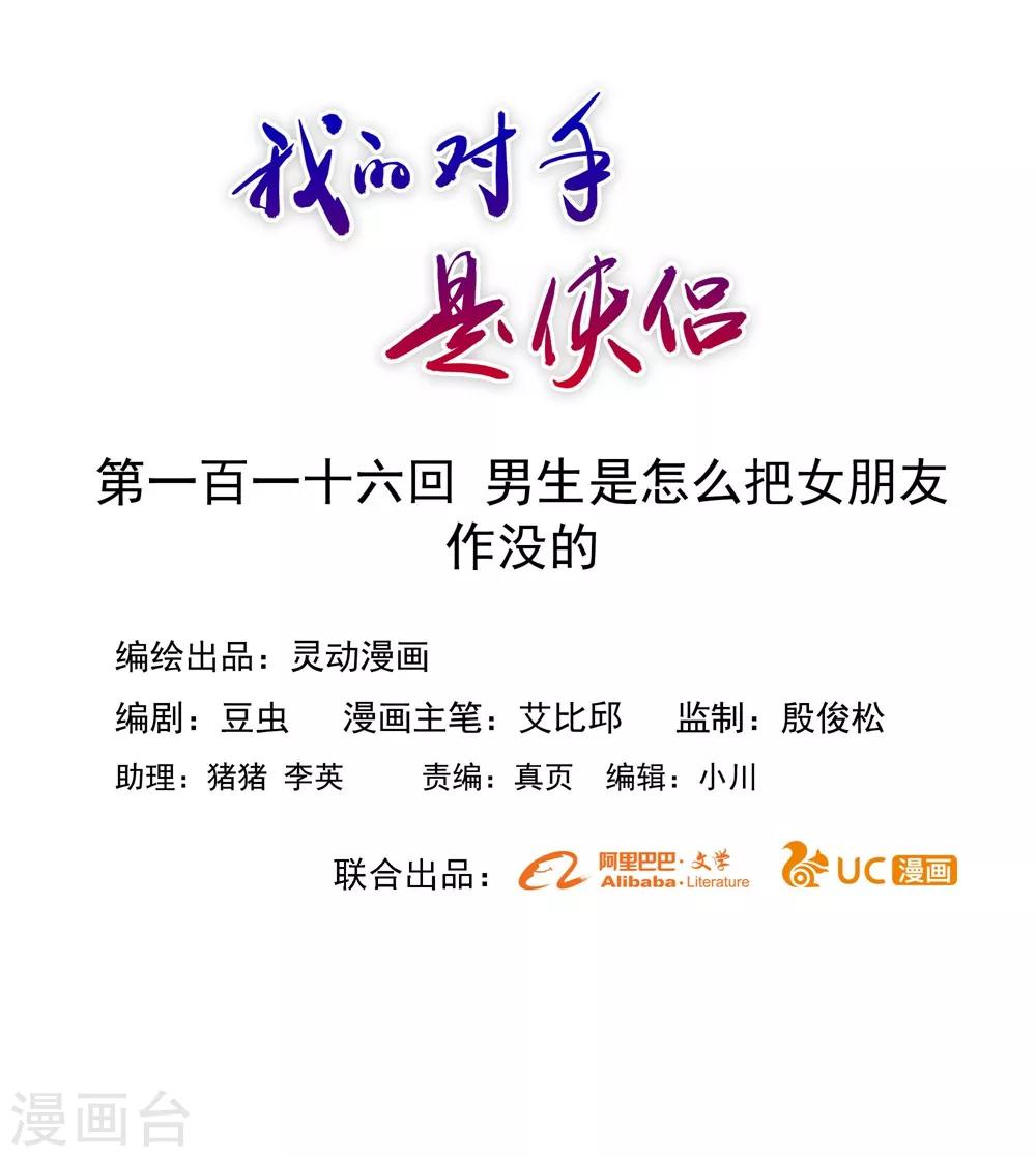 第116话-第116话