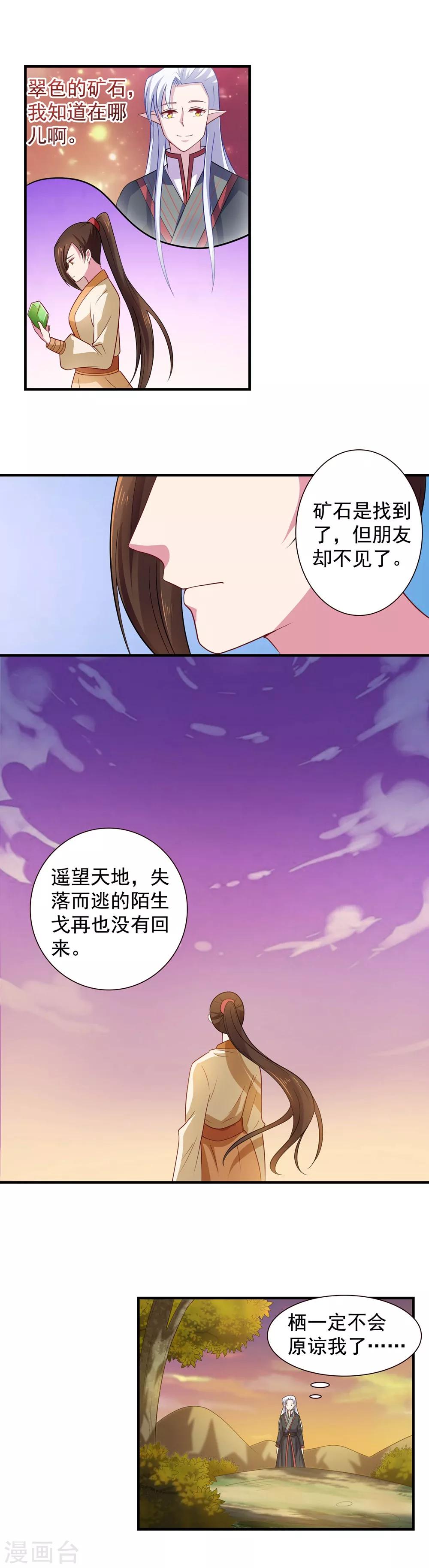 第116话-第116话