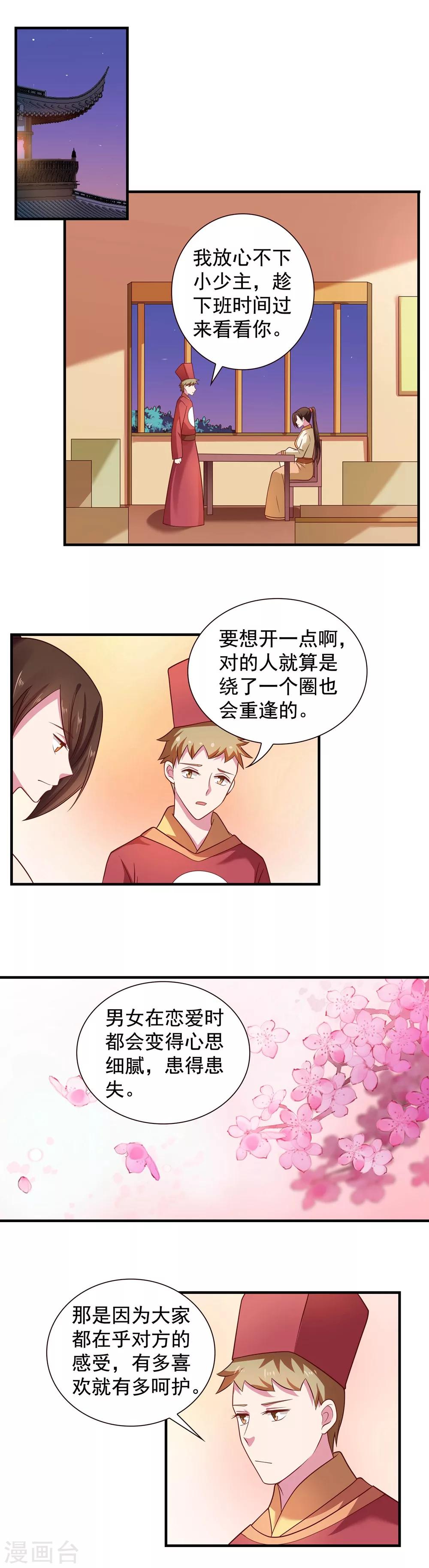 第116话-第116话
