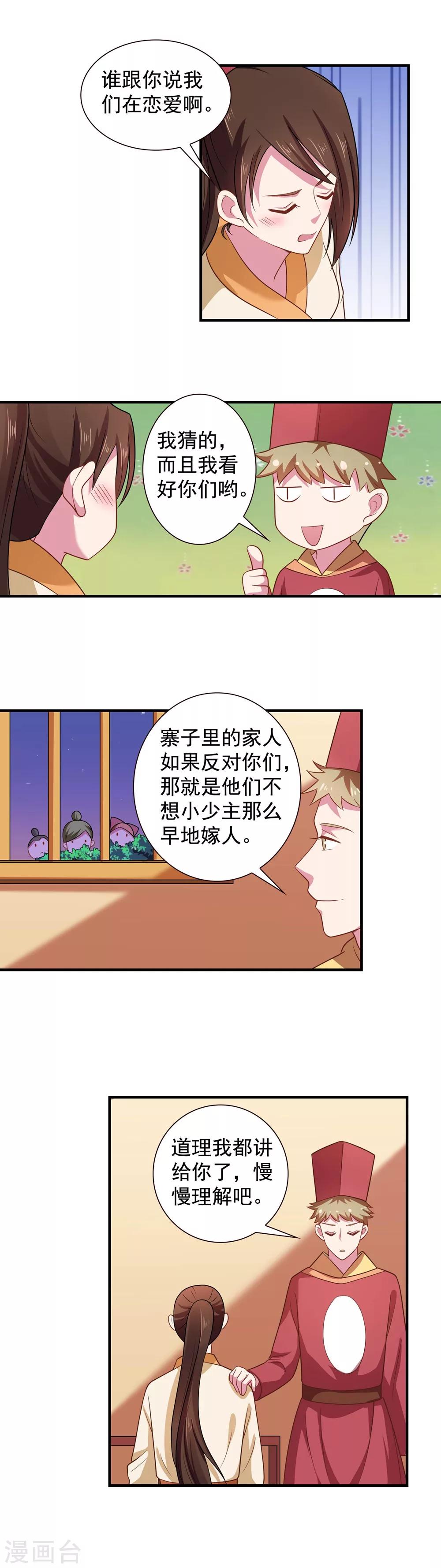 第116话-第116话