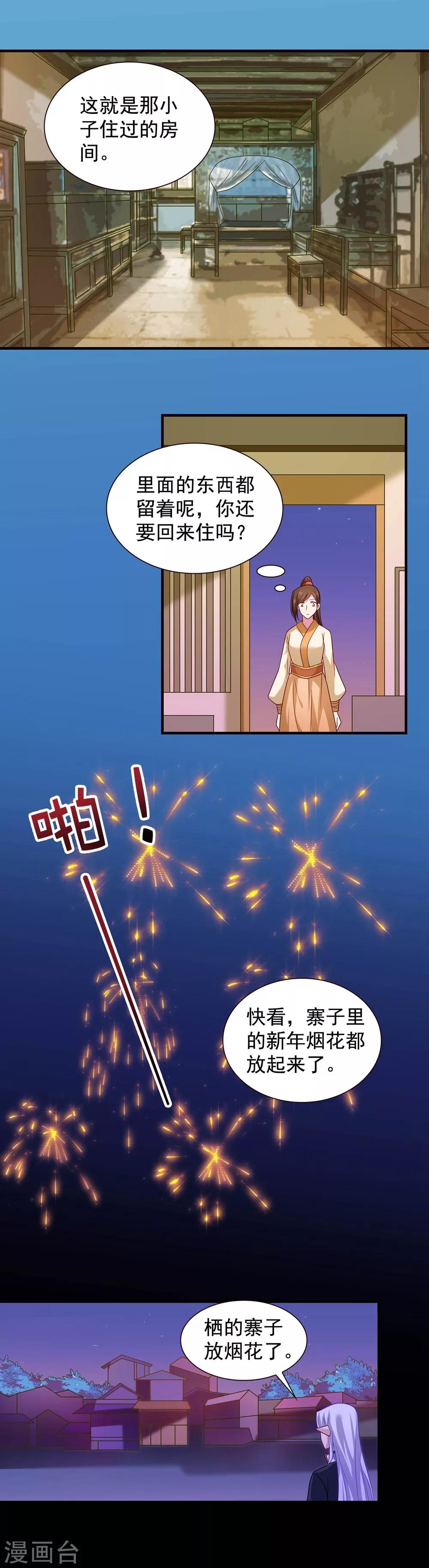 第116话-第116话
