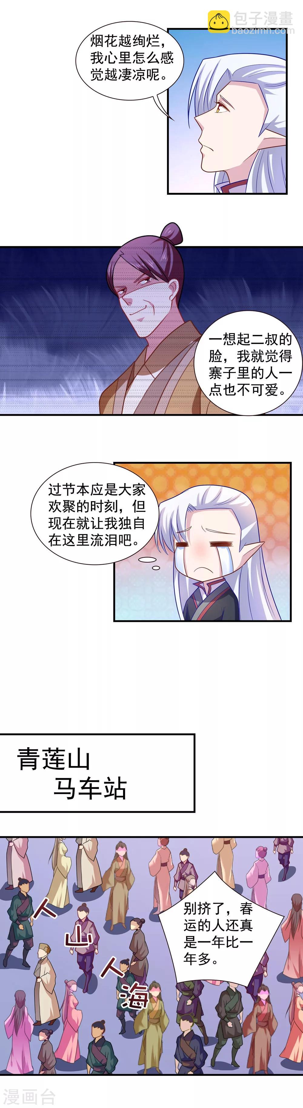 第116话-第116话