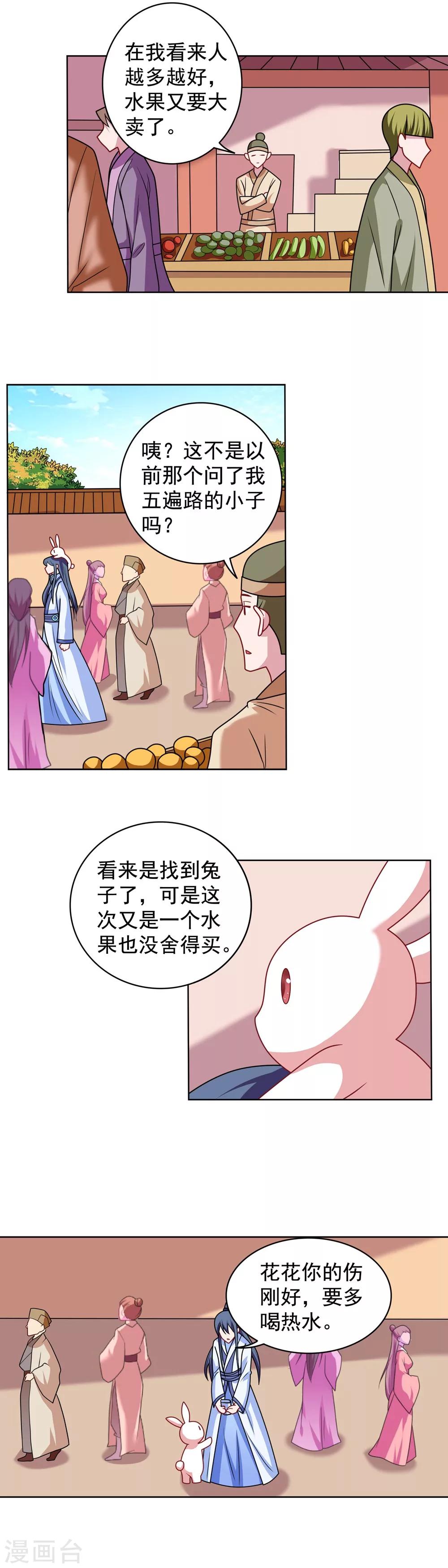 第116话-第116话