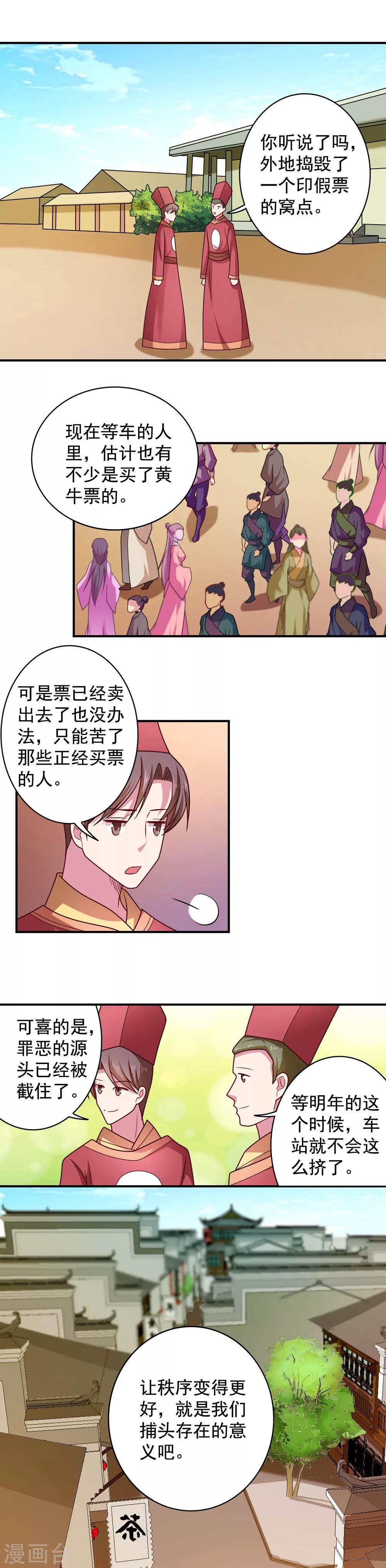第116话-第116话