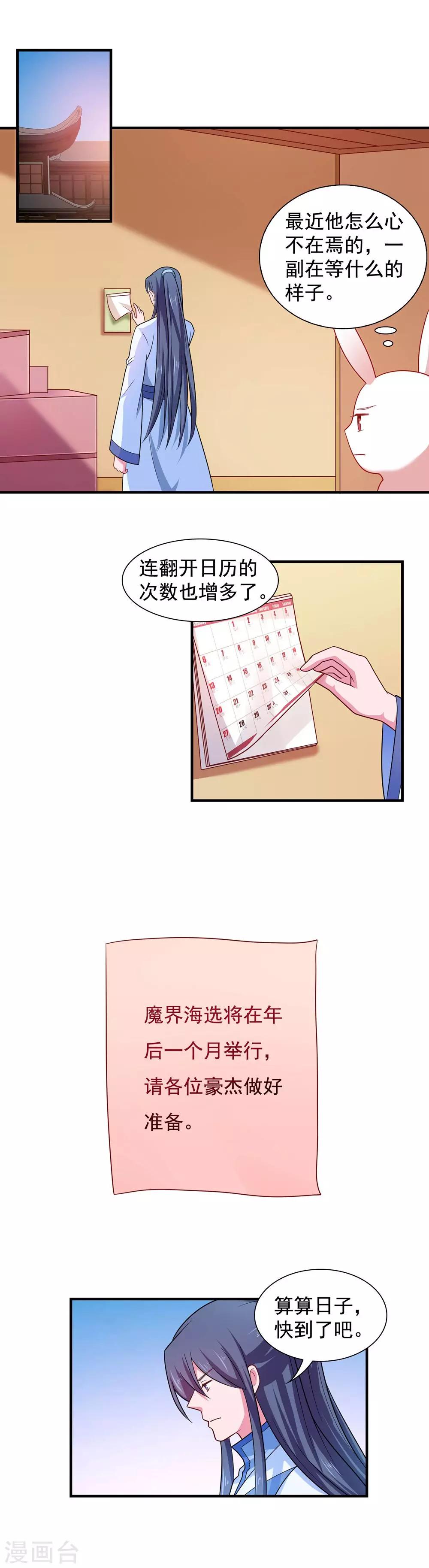 第118话-第118话