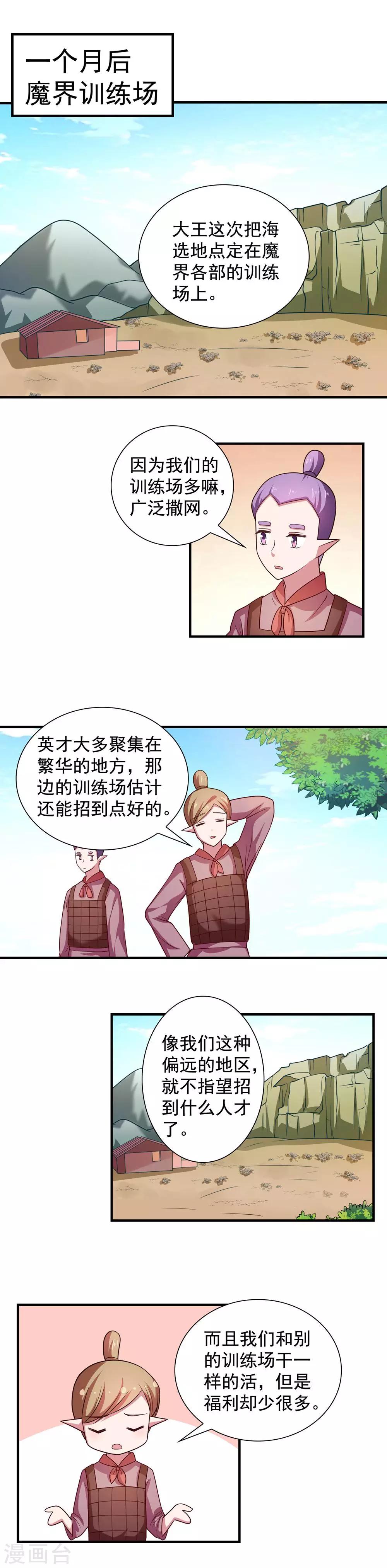 第118话-第118话