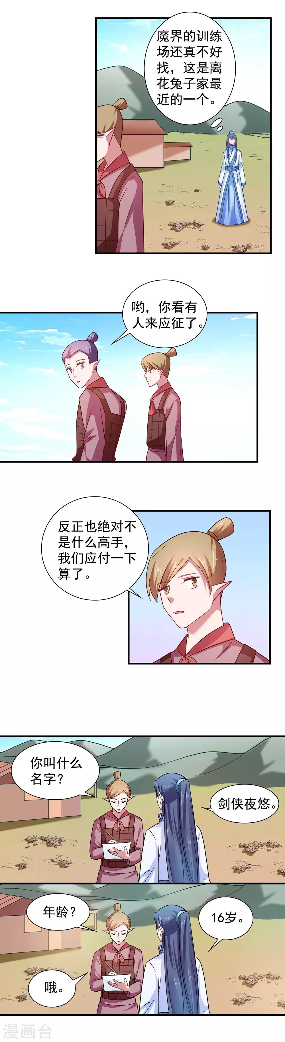 第118话-第118话