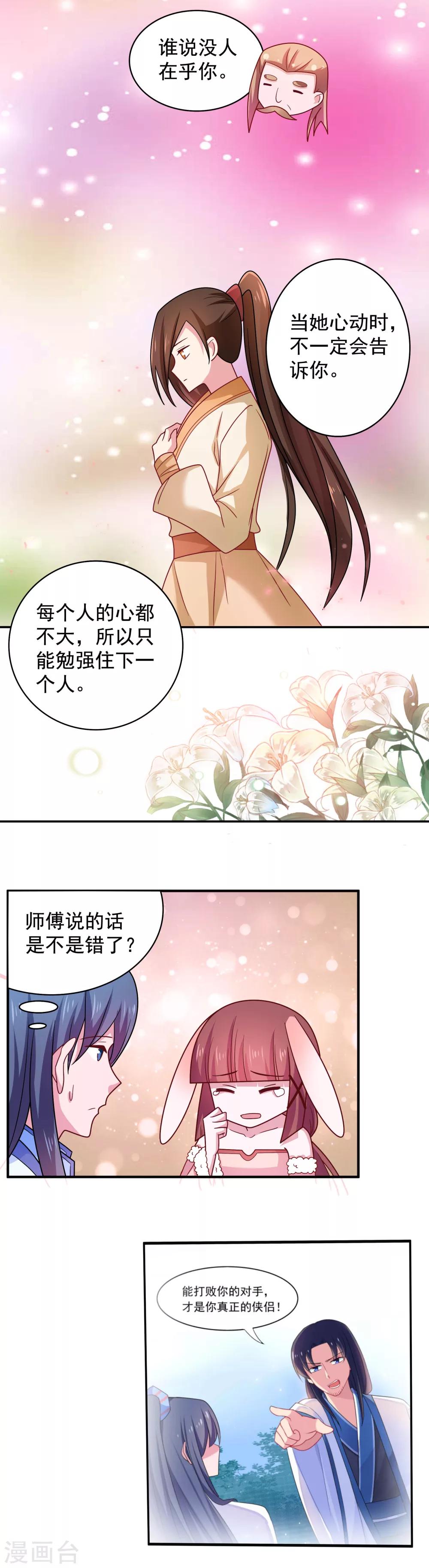最终话-第120话
