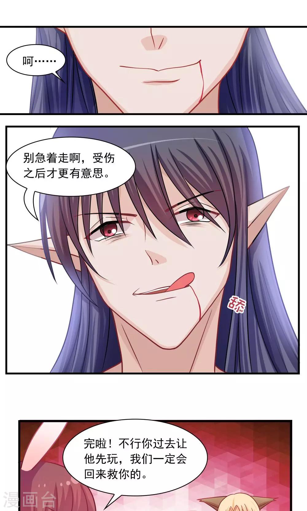 第14话-第14话