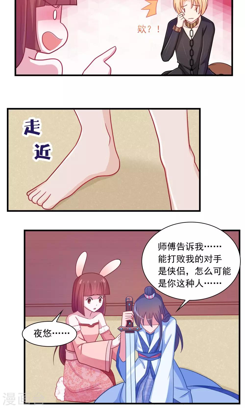第14话-第14话