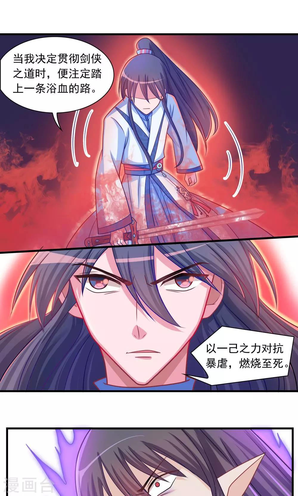 第14话-第14话