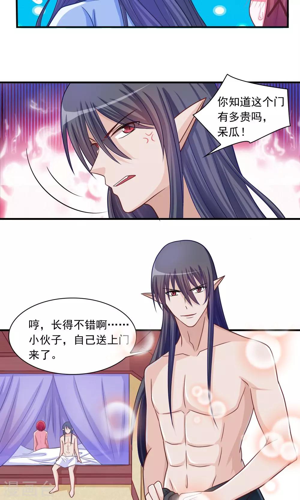 第14话-第14话