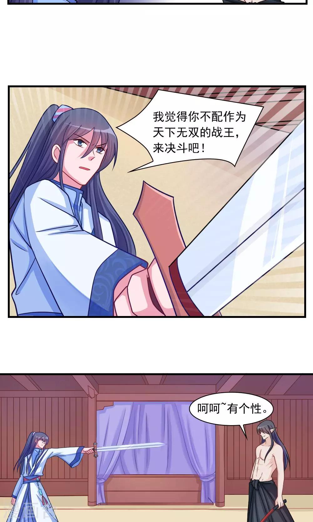 第14话-第14话