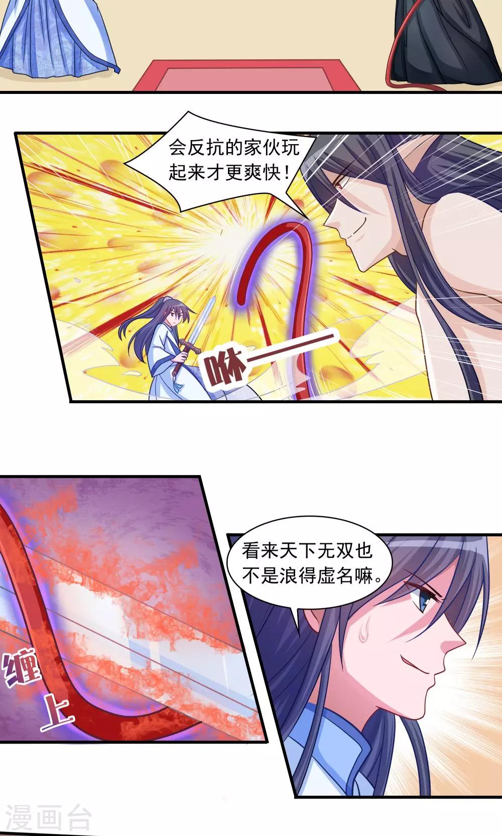 第14话-第14话