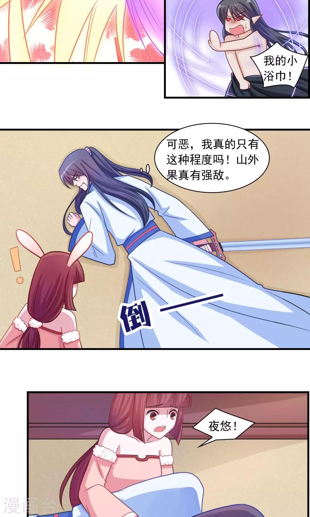 第14话-第14话