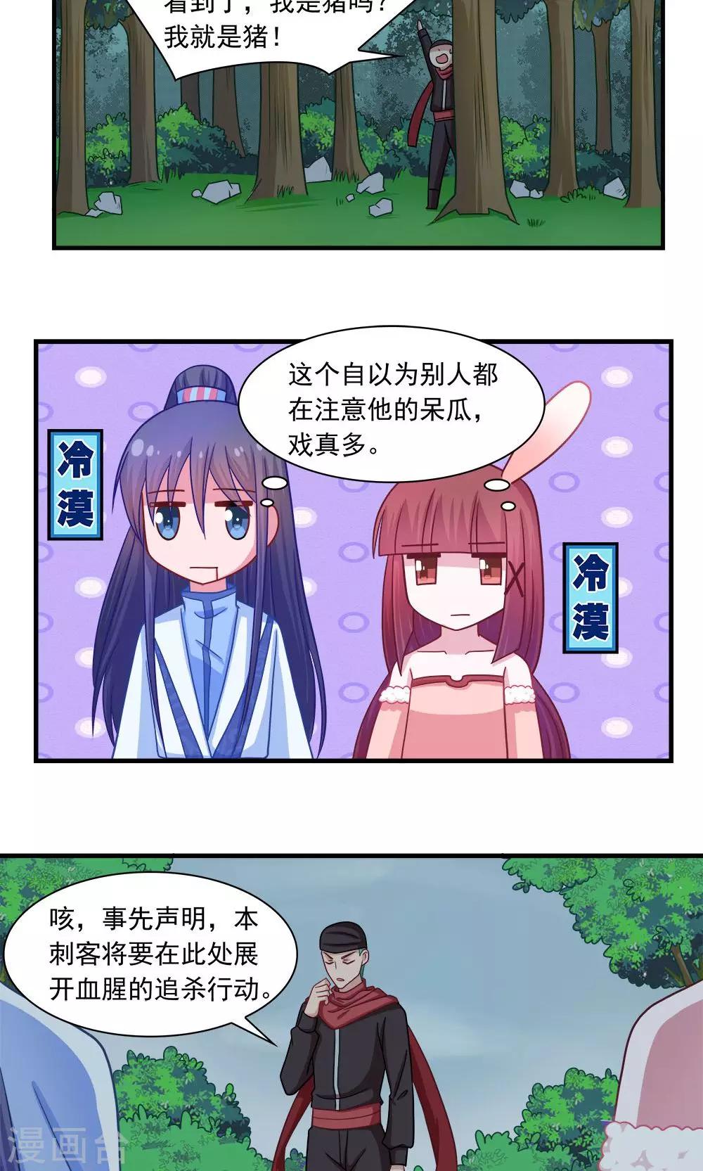 第16话-第16话