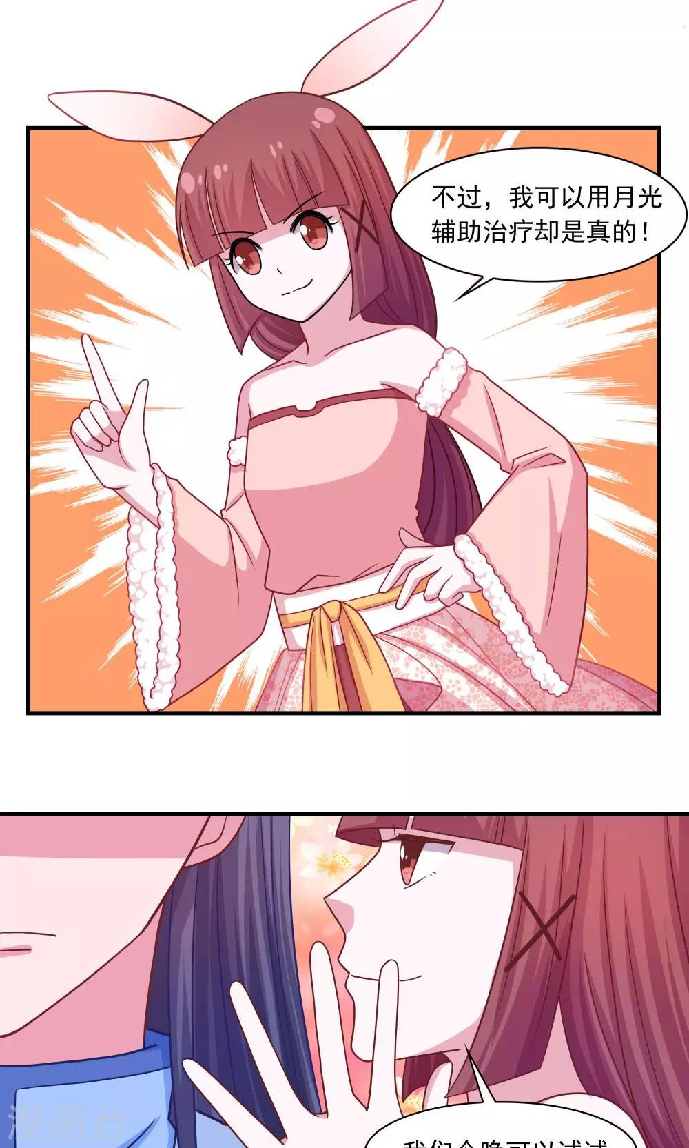 第16话-第16话
