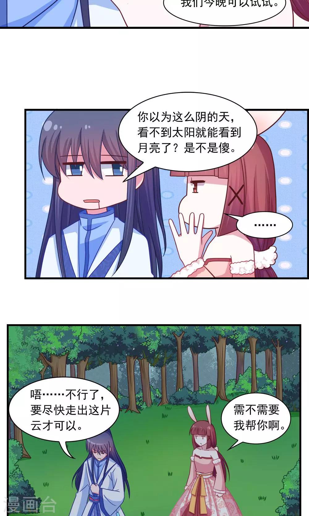 第16话-第16话