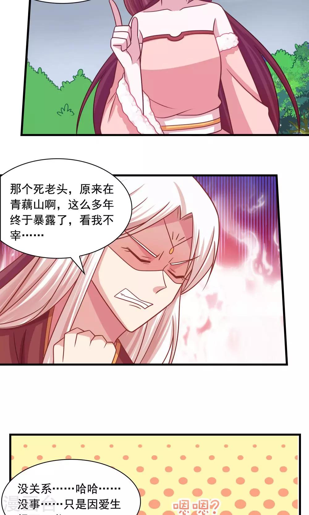 第18话-第18话