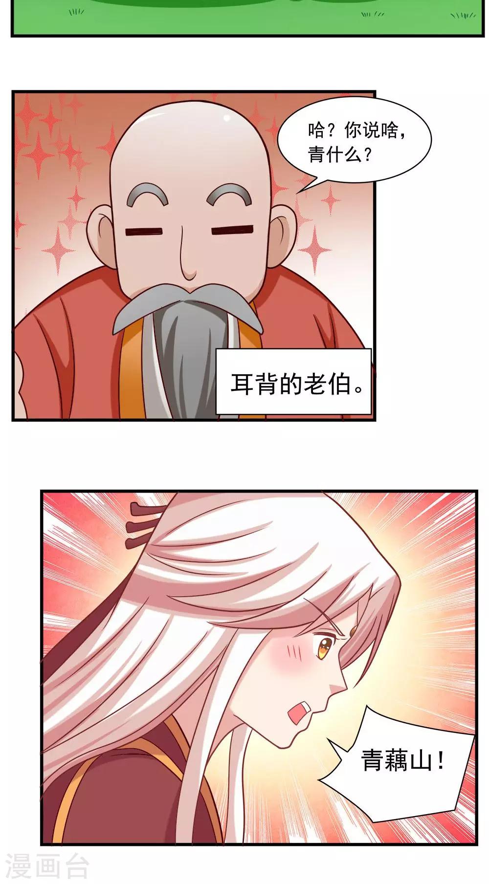 第20话-第20话