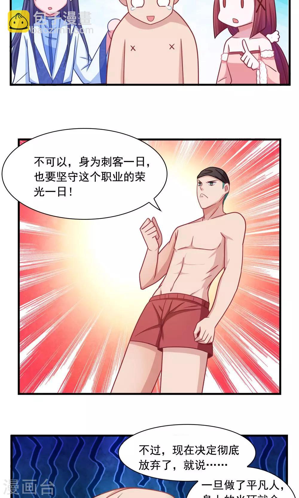 第20话-第20话