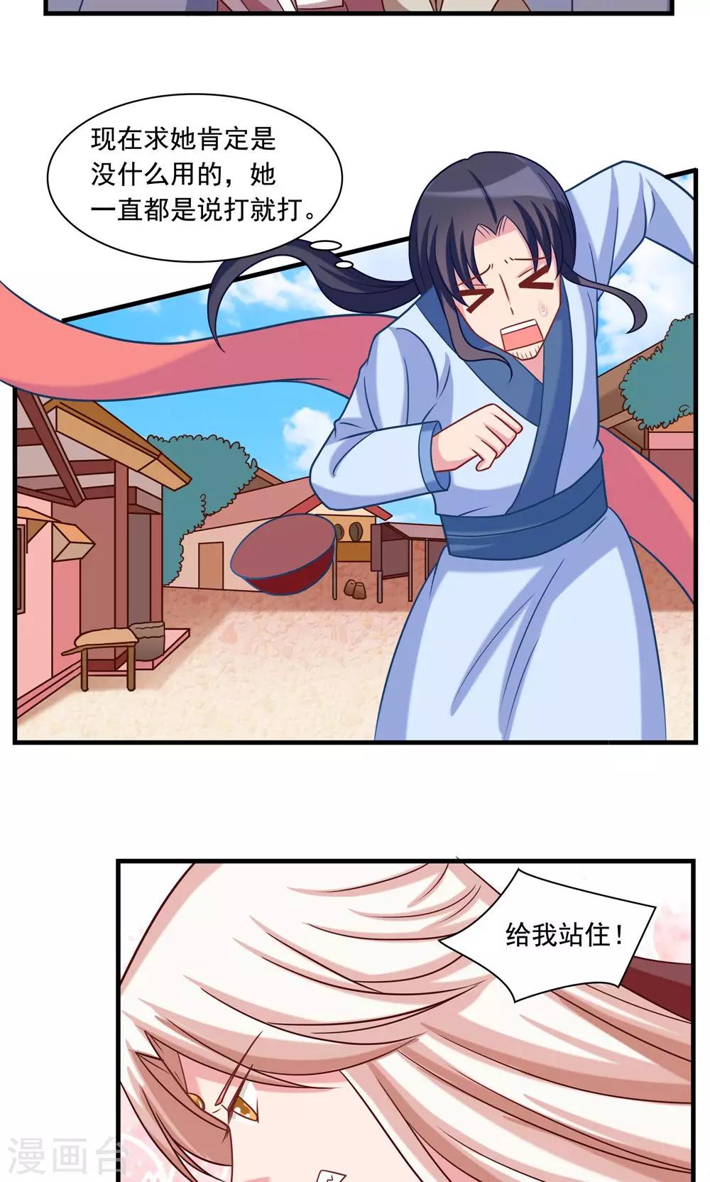 第22话-第22话