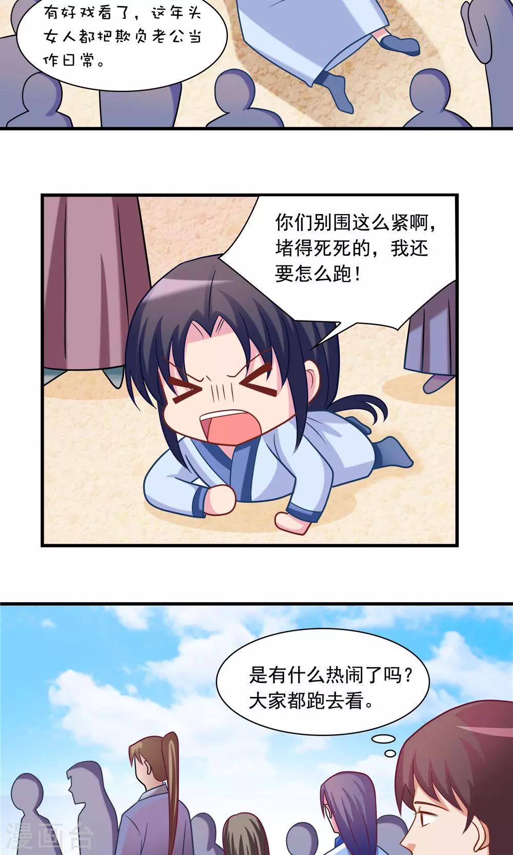 第22话-第22话
