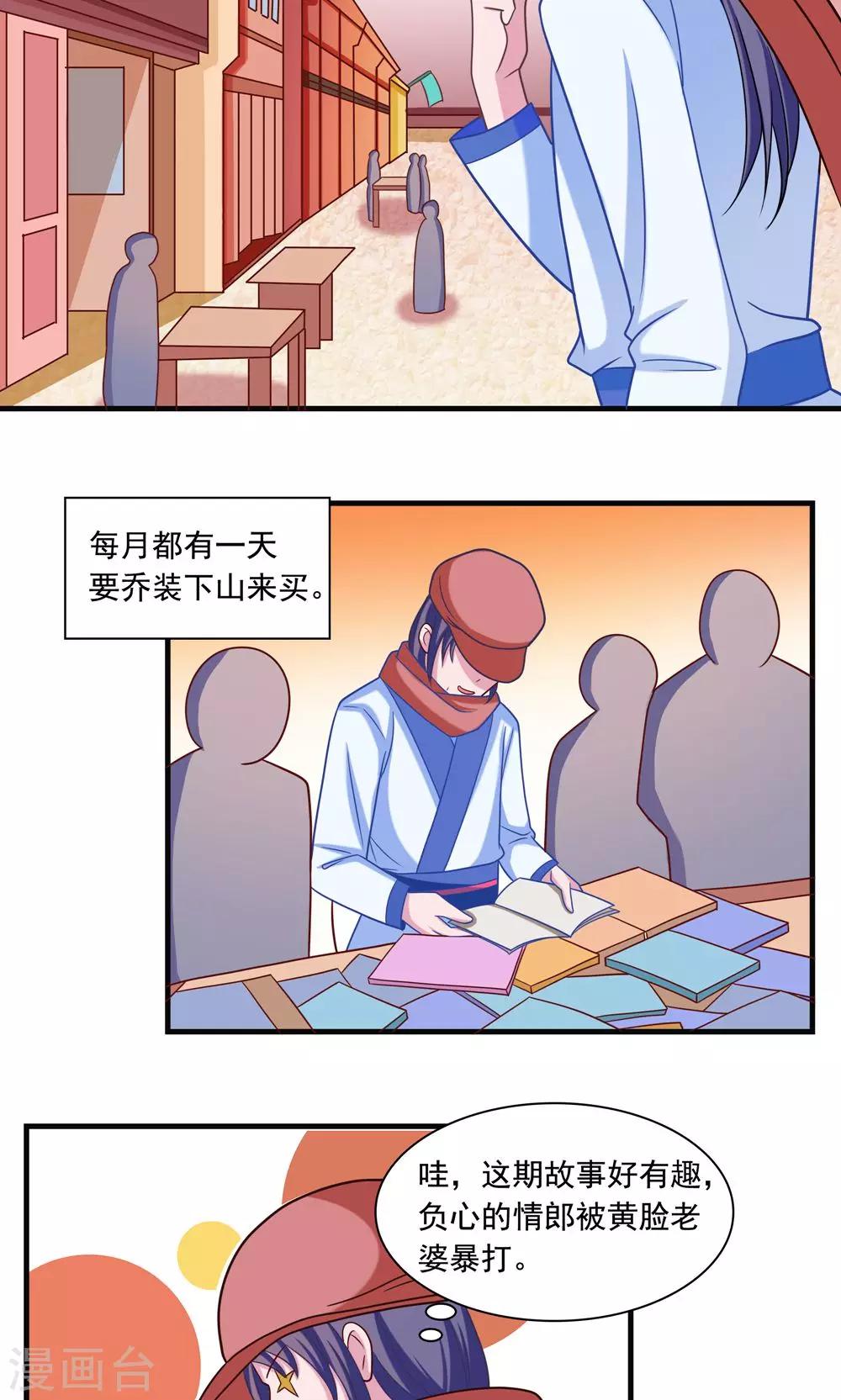 第22话-第22话