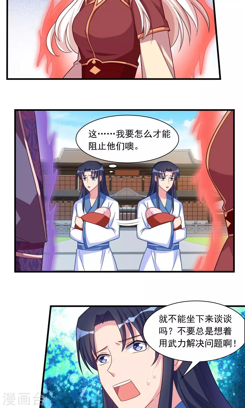 第24话-第24话
