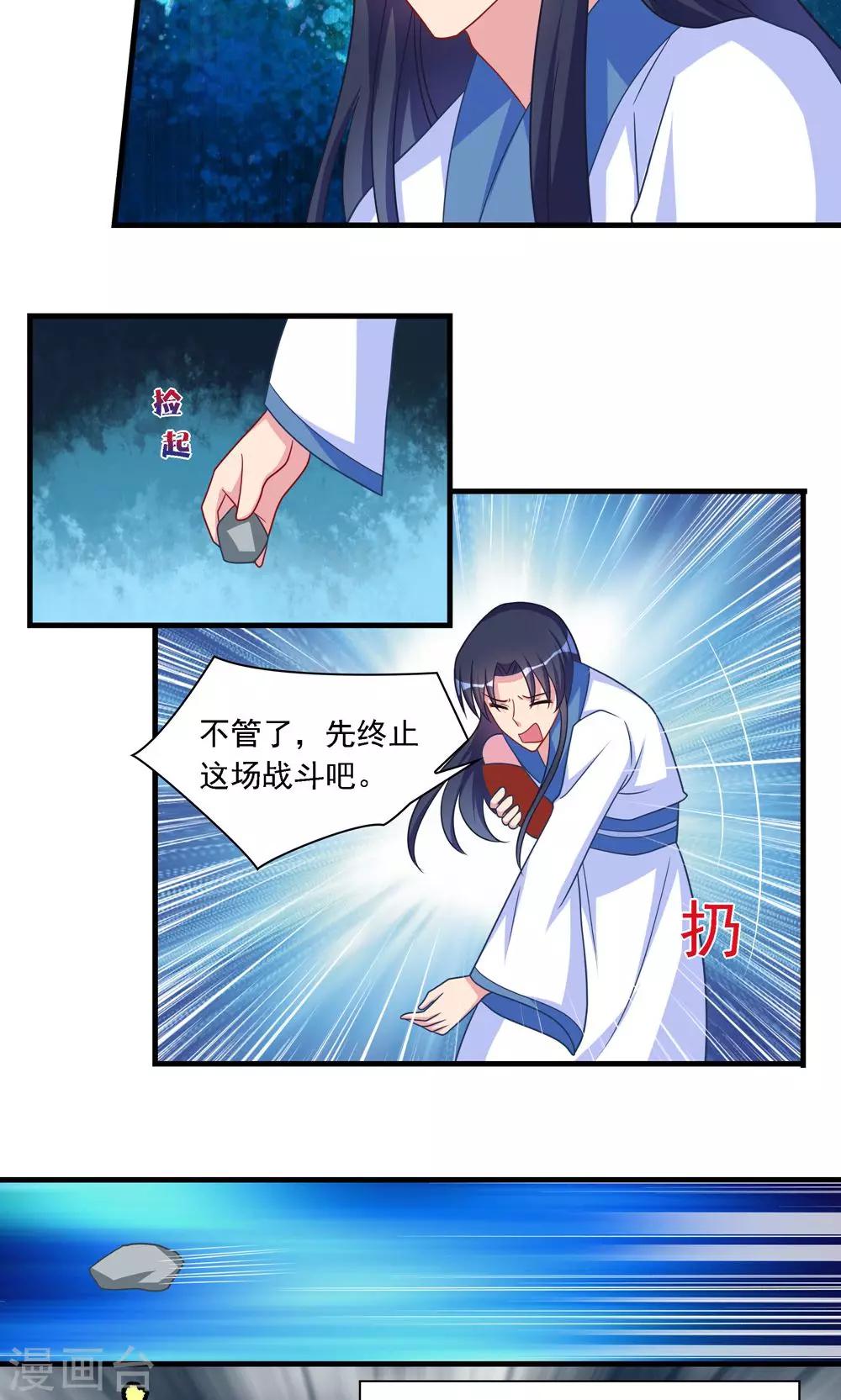 第24话-第24话