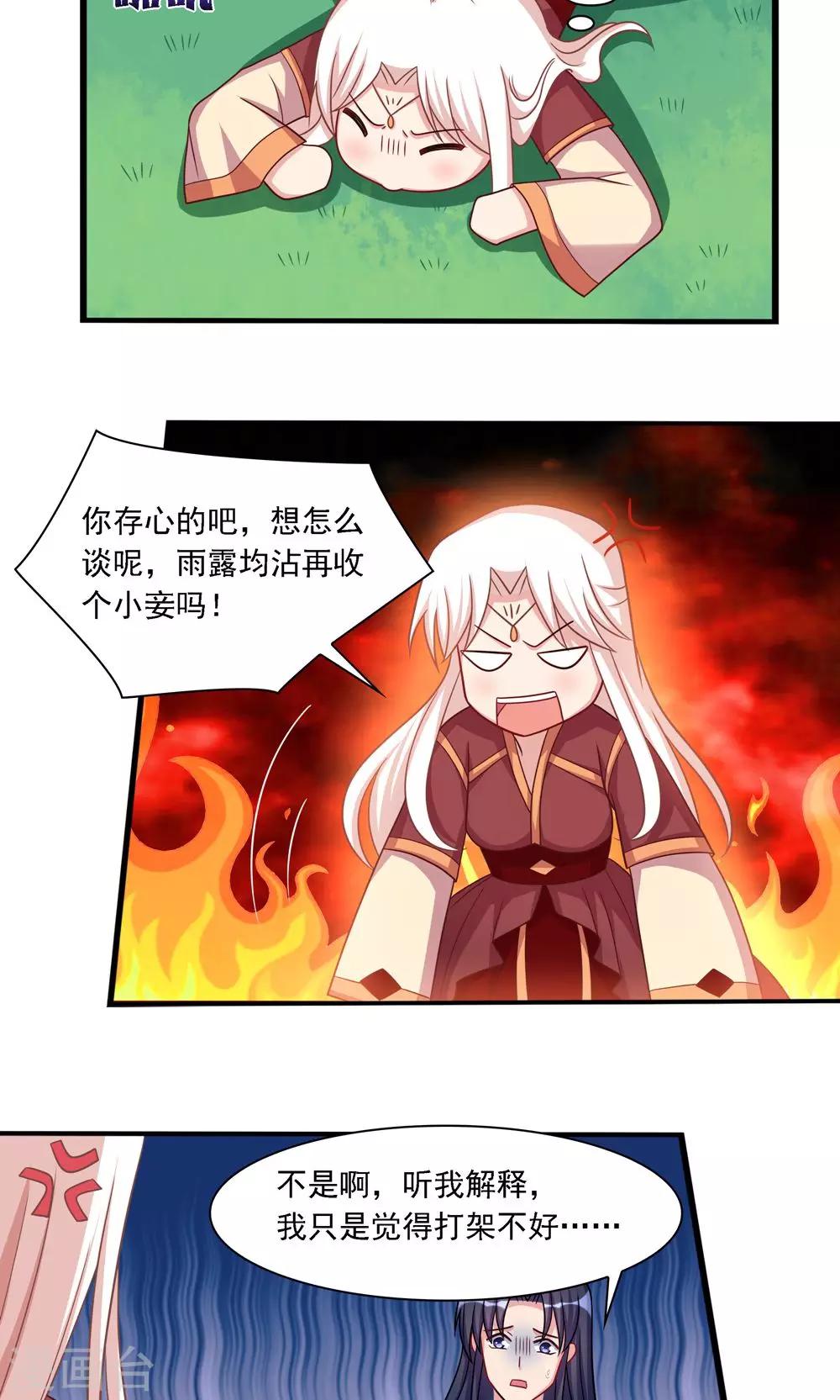 第24话-第24话