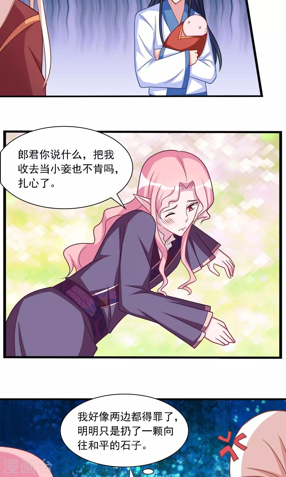 第24话-第24话