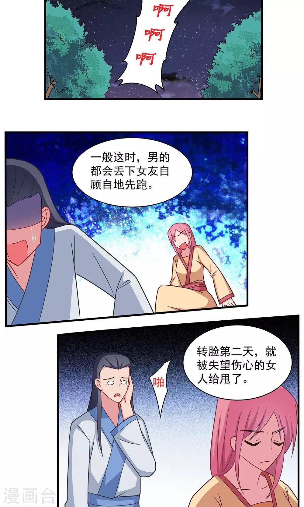 第26话-第26话