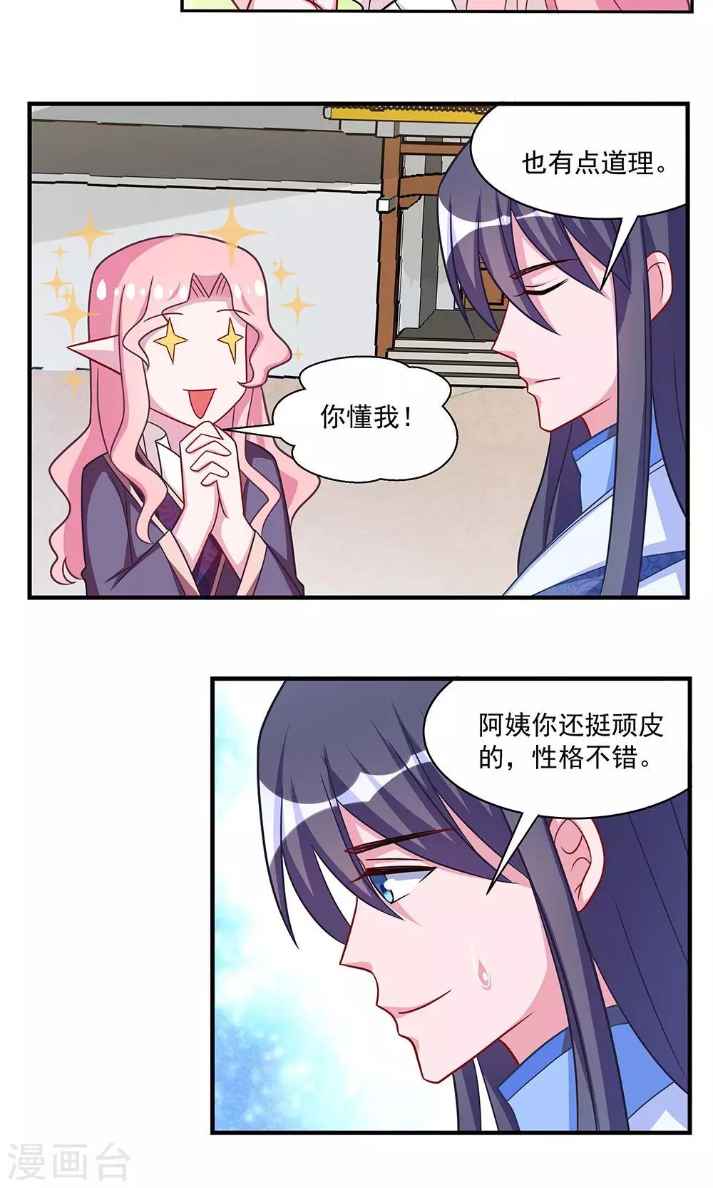 第26话-第26话