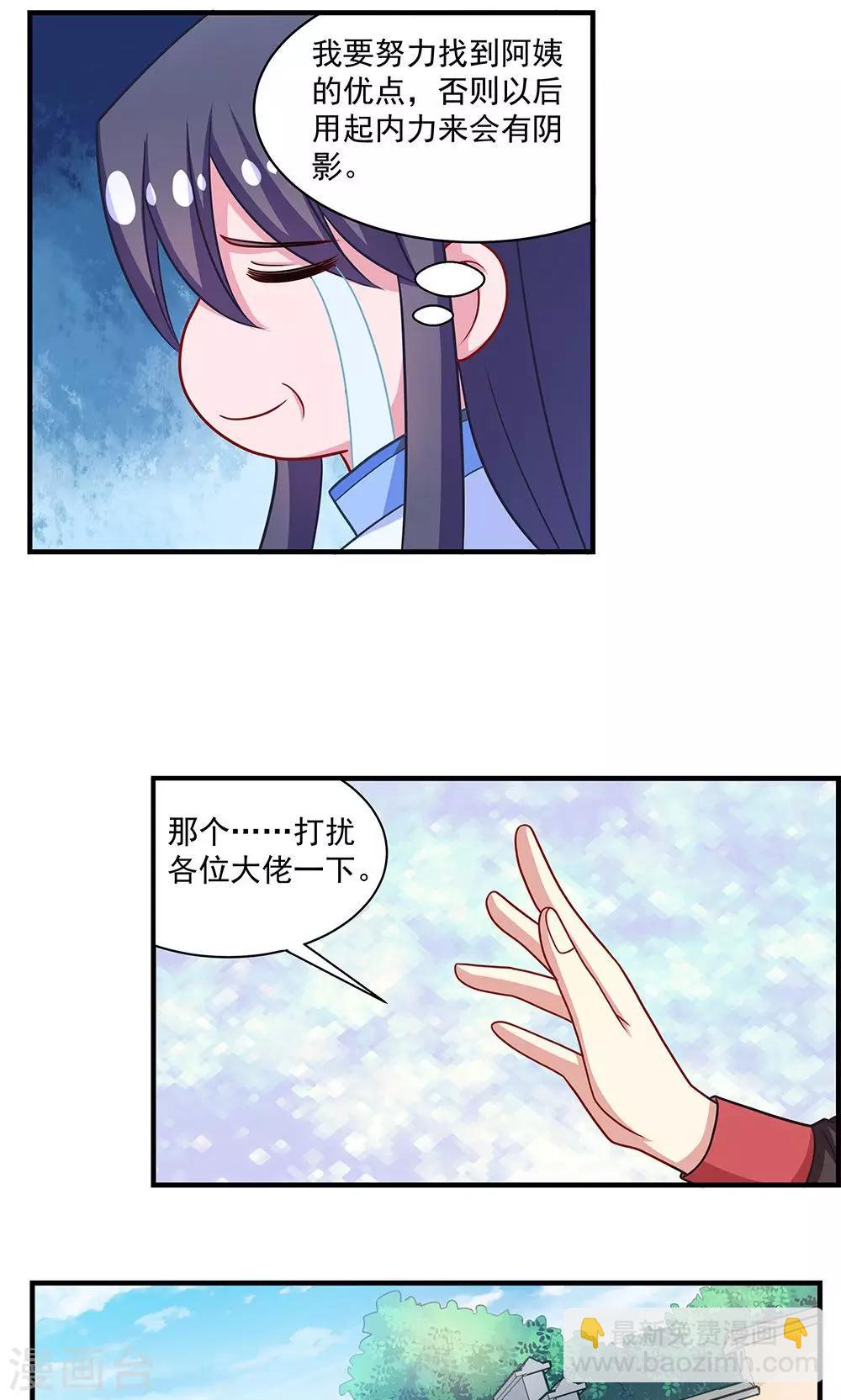 第26话-第26话