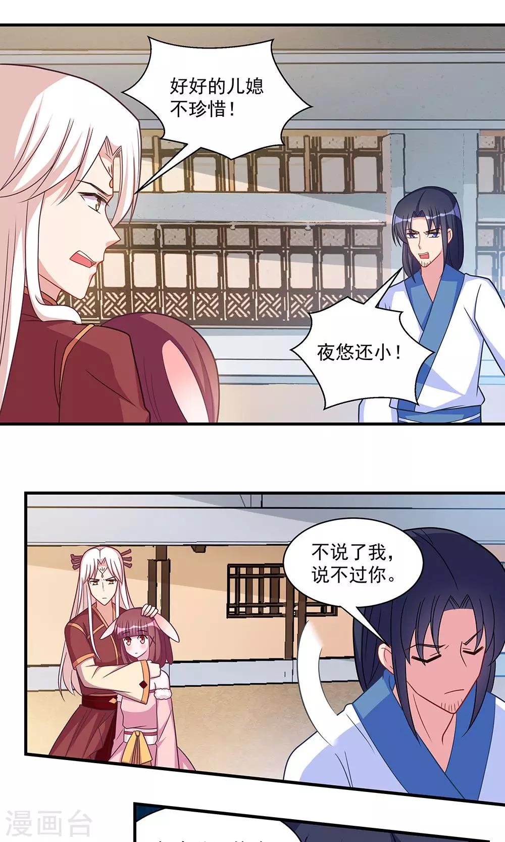 第26话-第26话