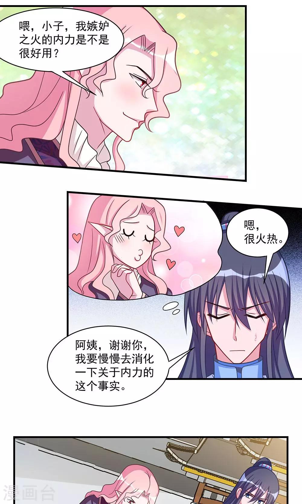 第26话-第26话