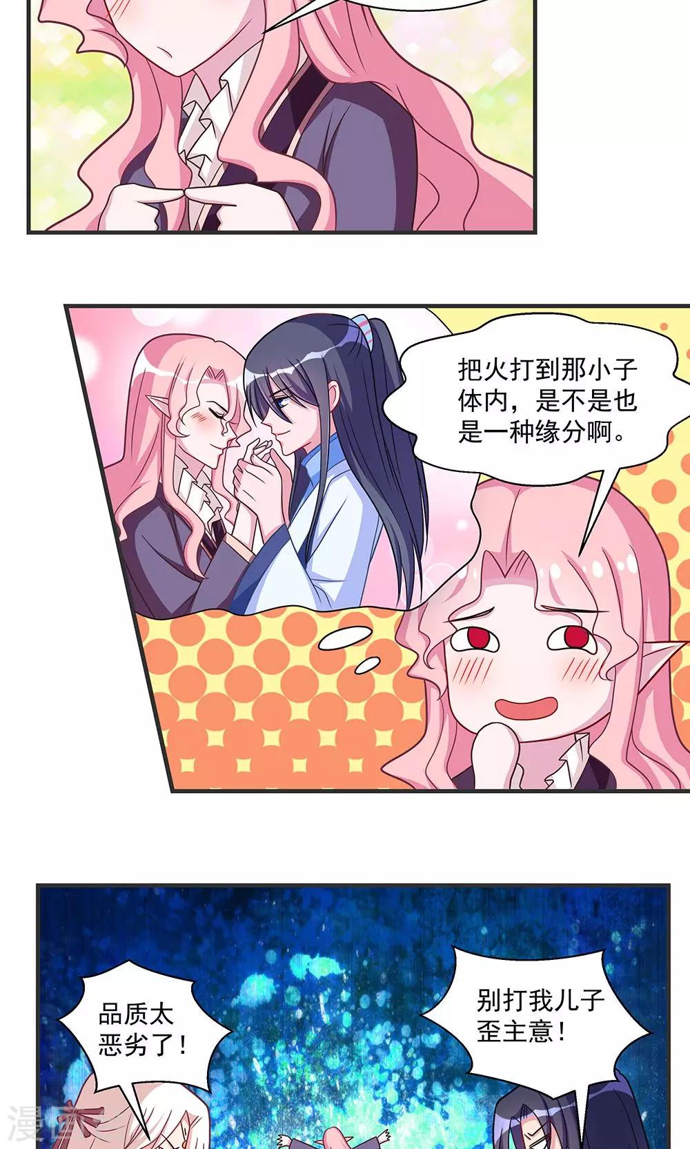 第26话-第26话