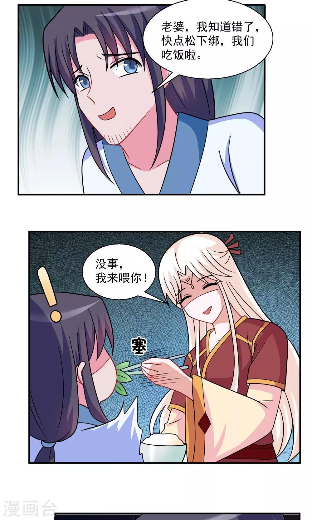 第28话-第28话