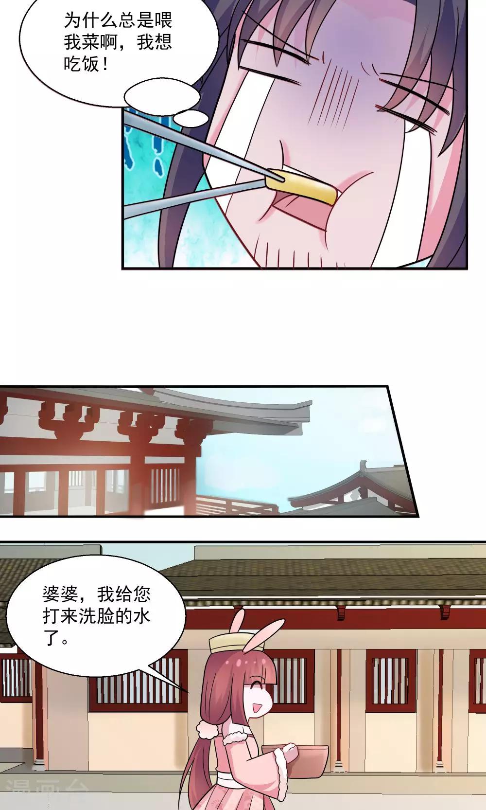 第28话-第28话