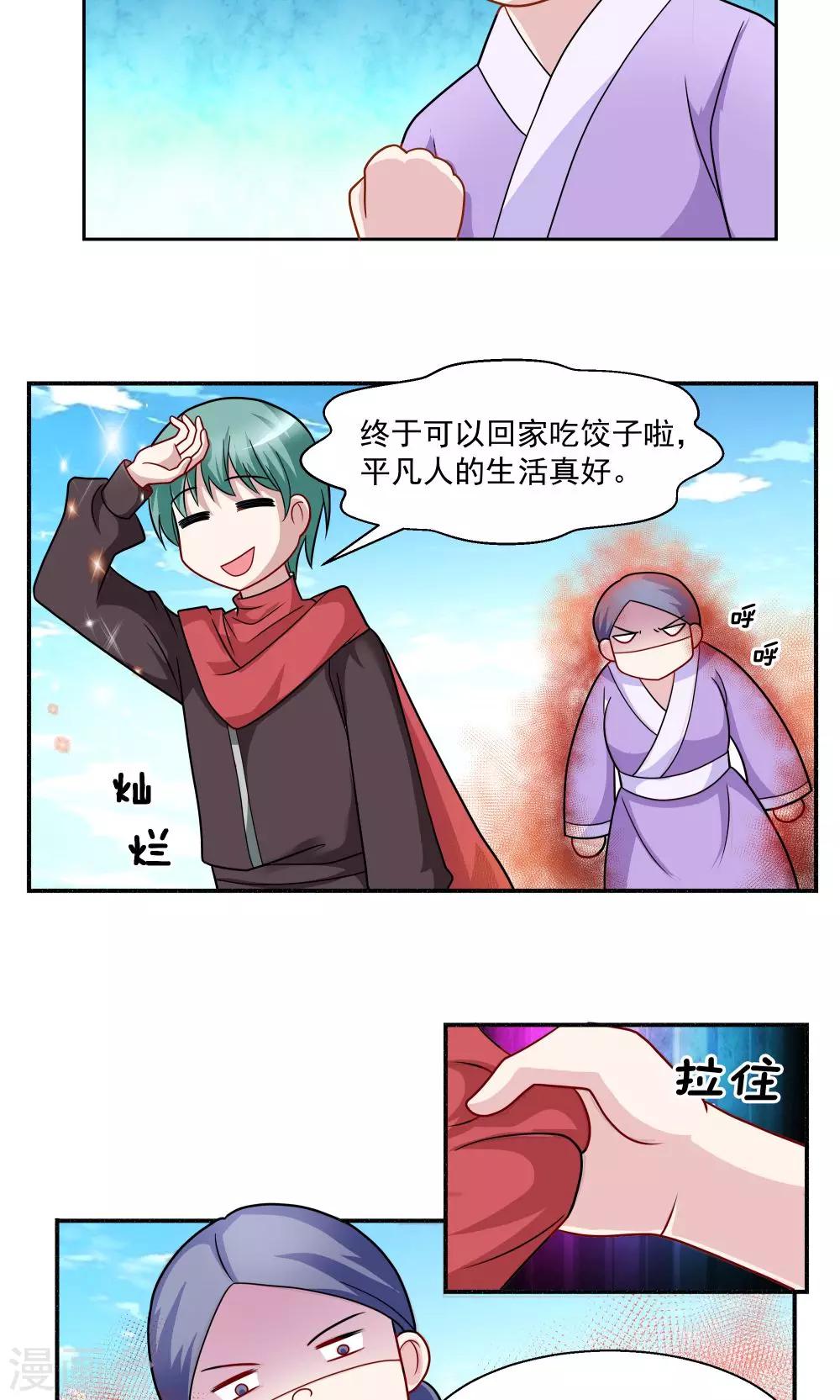 第28话-第28话