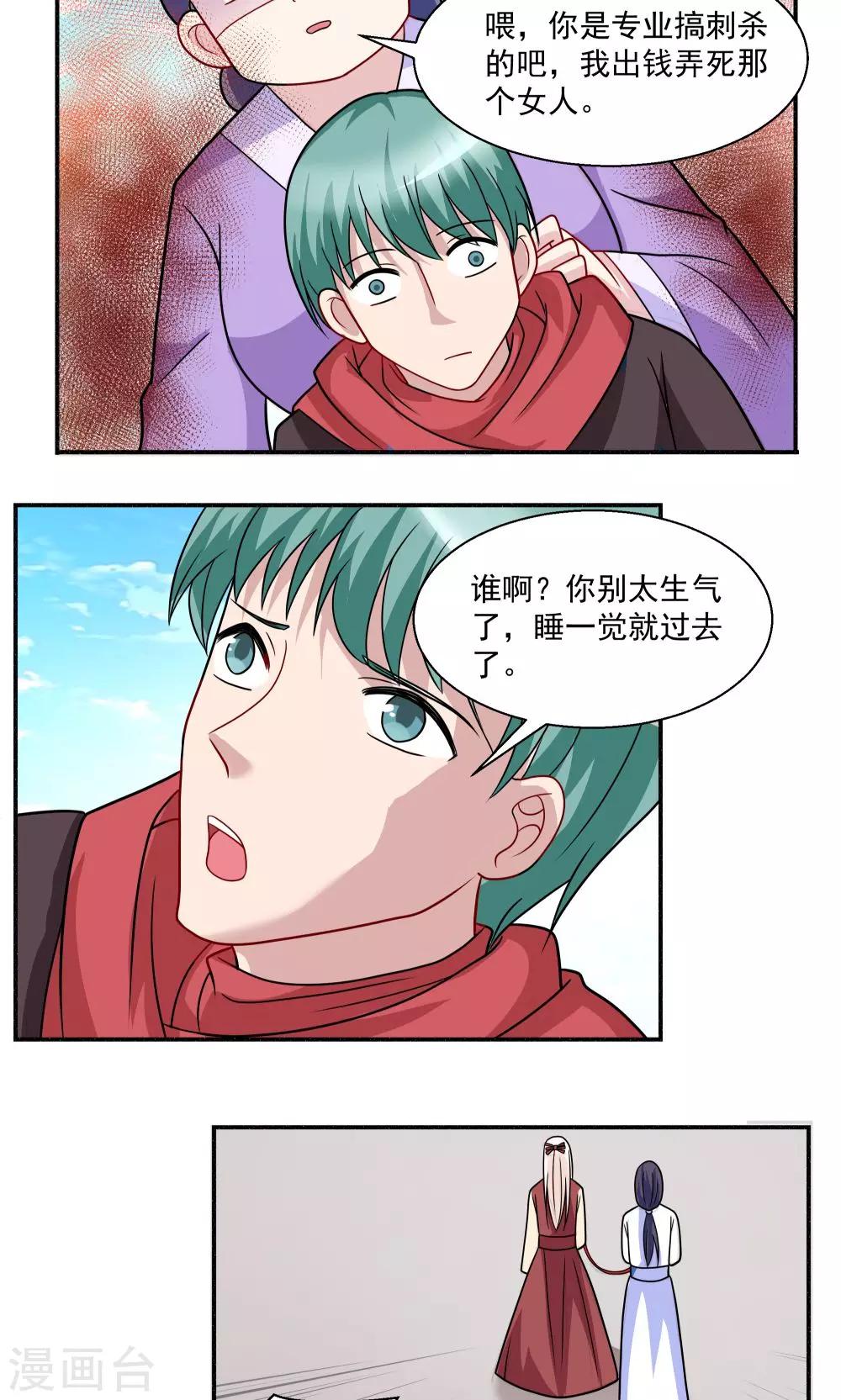 第28话-第28话